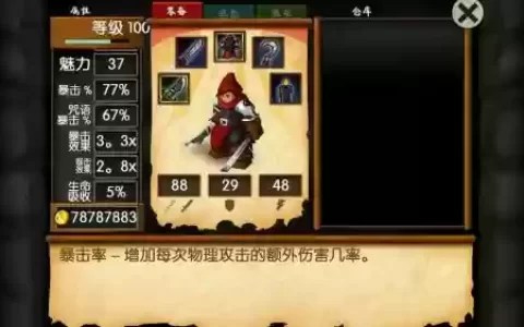 battleheart武器