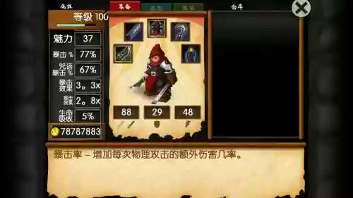 battleheart武器插图 battleheart武器插图