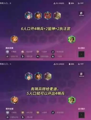 恩泽c阵容搭配插图1