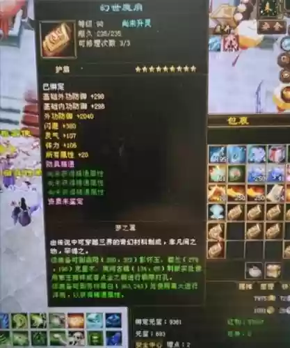 新天龙八部中怎样看自己的装备_1插图1 新天龙八部中怎样看自己的装备_1插图1