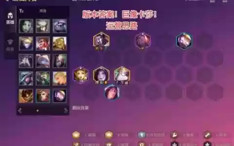 双城毒妈阵容装备搭配