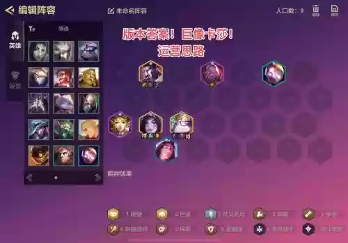 双城毒妈阵容装备搭配插图 双城毒妈阵容装备搭配插图