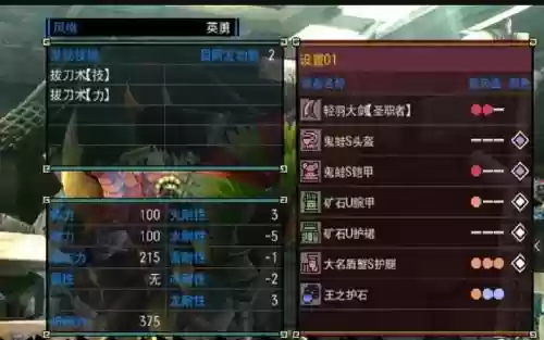 黑块套装技能插图 黑块套装技能插图