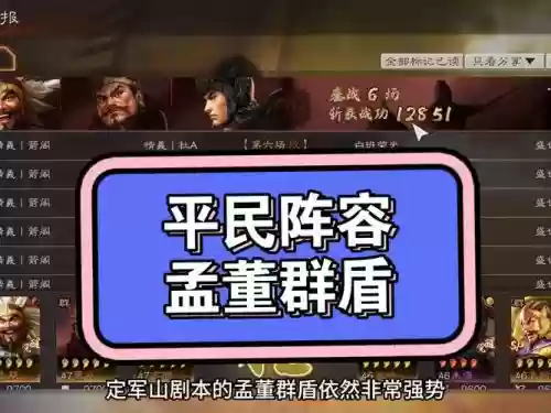 平民盾阵容搭配_1插图1 平民盾阵容搭配_1插图1