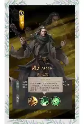 侠气阵容推荐插图1 侠气阵容推荐插图1