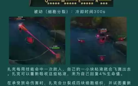 lol扎克e技能范围_1