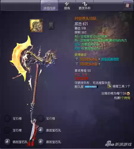 剑灵时光武器后续6插图1