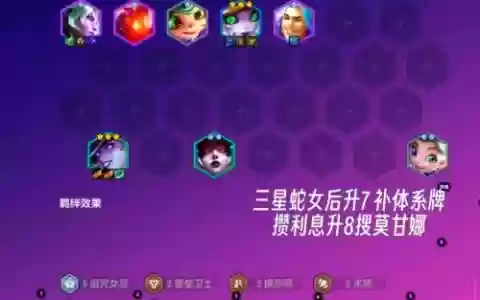 美杜莎阵容搭配_1