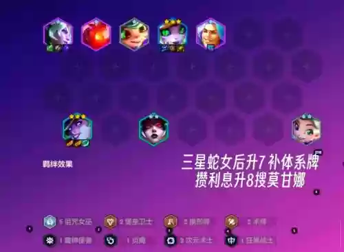 美杜莎阵容搭配_1插图 美杜莎阵容搭配_1插图