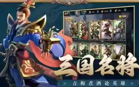 无装备三国卡牌游戏