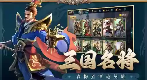 无装备三国卡牌游戏插图 无装备三国卡牌游戏插图