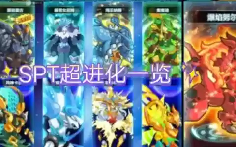 约瑟传说spt攻略_1