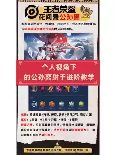 公孙离技能视频教学_1插图 公孙离技能视频教学_1插图