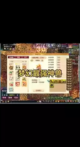 梦幻西游怎么变蛇_1插图1