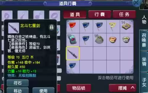 梦幻西游2捉鬼给环插图1