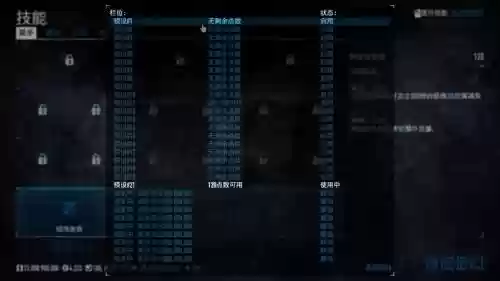 收获日2技能点上线插图1