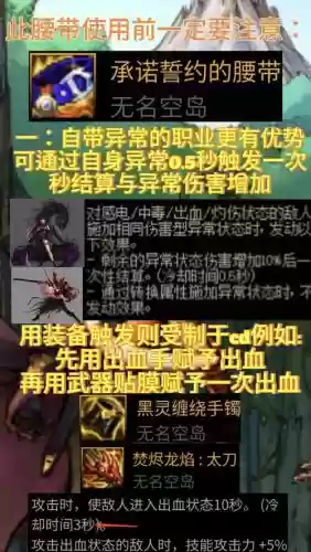 dnf女毒王异常流装备搭配插图1 dnf女毒王异常流装备搭配插图1