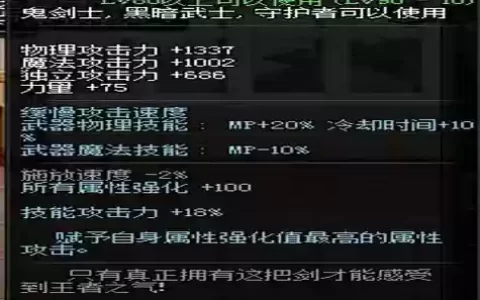 dnf90新ss制作武器_2