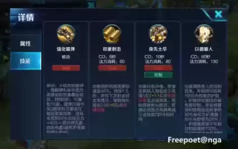 刘备被动技能中间