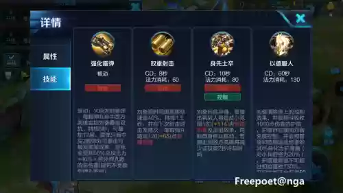 刘备被动技能中间插图 刘备被动技能中间插图