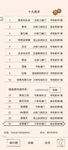 暴走英雄坛逍遥拳攻略_1插图1 暴走英雄坛逍遥拳攻略_1插图1