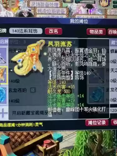 梦幻诛仙好的装备怎么得插图 梦幻诛仙好的装备怎么得插图