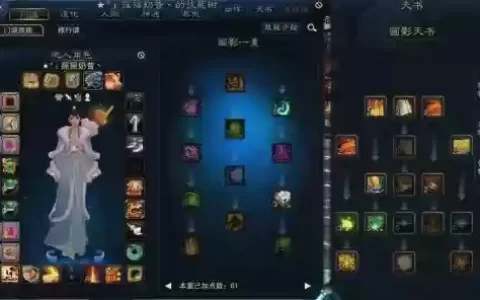 仙画影副本技能怎么摆放