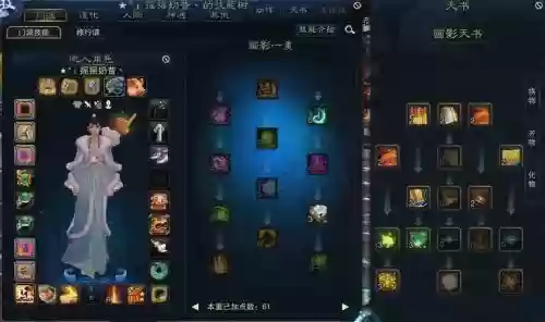 仙画影副本技能怎么摆放插图