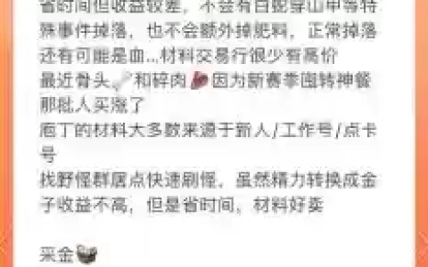 剑网三快速赚金攻略