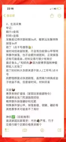 剑网三快速赚金攻略插图