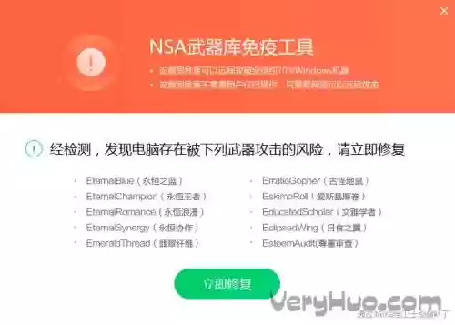 勒索病毒360nsa武器库插图 勒索病毒360nsa武器库插图