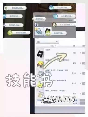 sim4秘籍技能满级插图1 sim4秘籍技能满级插图1