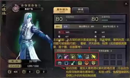 尸兵什么被动技能好插图1