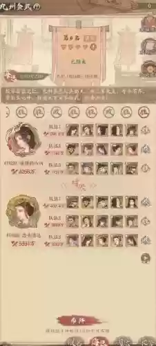 这个阵容怎么搭配_1插图