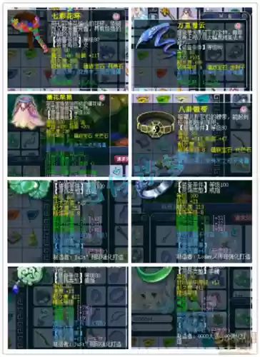 无底洞109装备选择_1插图1 无底洞109装备选择_1插图1