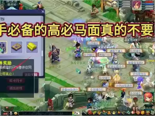 梦幻西游挑战特权礼包马面_1插图1 梦幻西游挑战特权礼包马面_1插图1