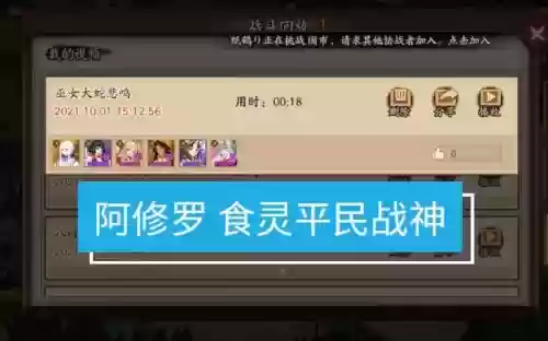 食灵阿修罗阵容搭配最新插图1