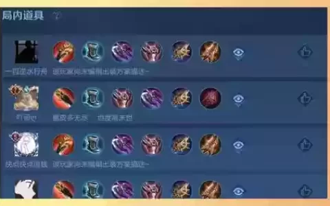 王者荣耀回血装备图片
