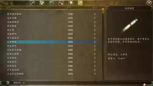 侠客风云传正道攻略秘籍插图