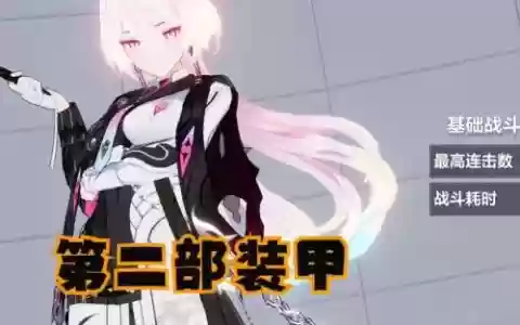 崩坏3崩坏三宇宙队装备