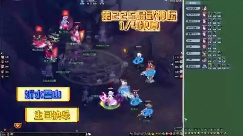 梦幻西游武神坛之战直播插图1 梦幻西游武神坛之战直播插图1