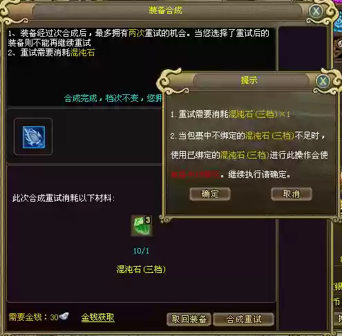 寻侠武器进阶插图1