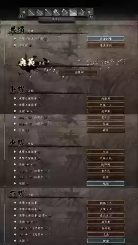 仁王装备套路_1插图 仁王装备套路_1插图