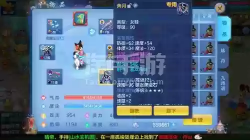 神武95盘丝装备_1插图1 神武95盘丝装备_1插图1