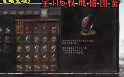 黑魂3的隐身戒指叫什么技能_1