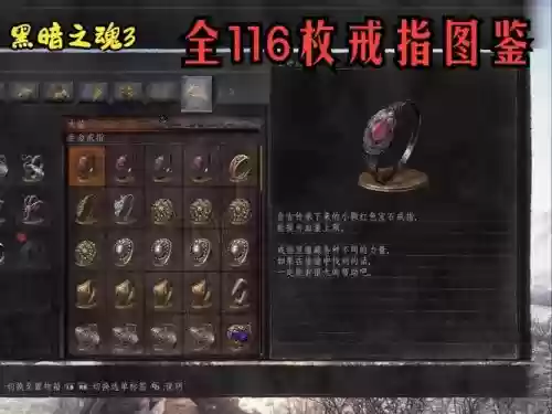 黑魂3的隐身戒指叫什么技能_1插图 黑魂3的隐身戒指叫什么技能_1插图