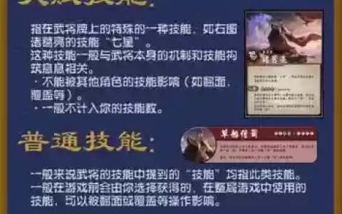三国杀捉鬼模式二术禅完整攻略
