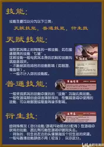 三国杀捉鬼模式二术禅完整攻略插图 三国杀捉鬼模式二术禅完整攻略插图