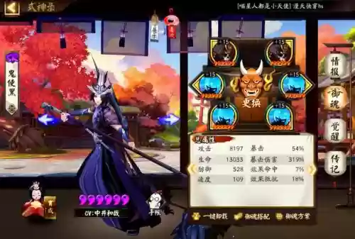 鬼吞阵容搭配食灵_1插图1