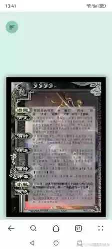 三国杀英姿和英魂技能插图1
